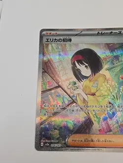 Erika's Invitation 206/165 Sv2a: Pokemon Card 151 Holo (Japanese) - Image 3