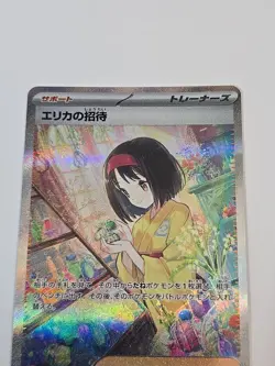 Erika's Invitation 206/165 Sv2a: Pokemon Card 151 Holo (Japanese) - Image 4