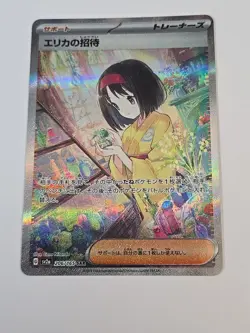 Erika's Invitation 206/165 Sv2a: Pokemon Card 151 Holo (Japanese) - Image 5