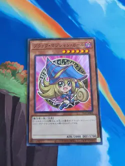 Yugioh Dark Magician Girl Chibi 711E-JP002 Parallel Rare Japanese LP - Image 1