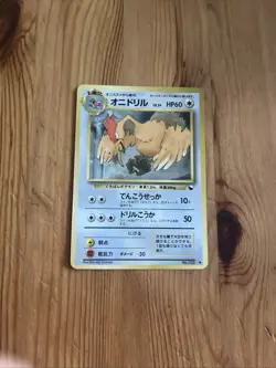 [LP] Fearow Vending Japanese Pokemon Card Vintage Old Back - Image 1