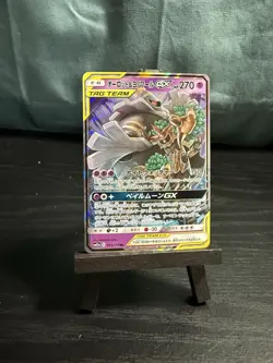 Pokemon TCG Japanese Trevenant & Dusknoir Tag Team GX SM12a Rare 53/173 - Image 1