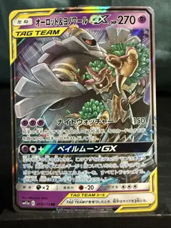 Pokemon TCG Japanese Trevenant & Dusknoir Tag Team GX SM12a Rare 53/173 - Image 2