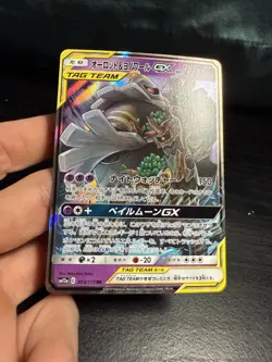 Pokemon TCG Japanese Trevenant & Dusknoir Tag Team GX SM12a Rare 53/173 - Image 4