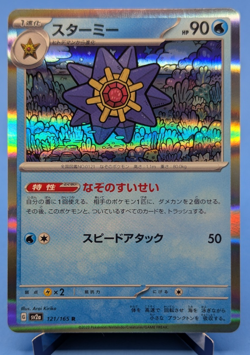 Starmie 121/165 (NM) Scarlet & Violet 151 Holo Japanese Pokemon TCG - Image 1