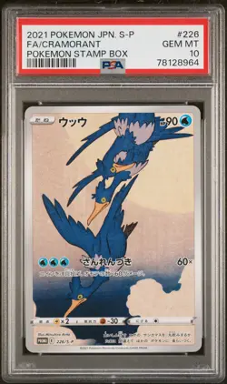 2021 POKEMON JAPANESE S PROMO POKEMON STAMP BOX #226 FULL ART/CRAMORANT PSA 10 - Image 1