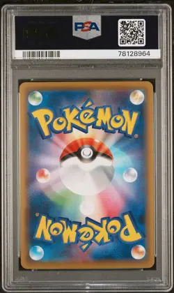 2021 POKEMON JAPANESE S PROMO POKEMON STAMP BOX #226 FULL ART/CRAMORANT PSA 10 - Image 2
