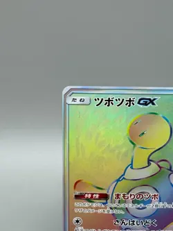 Shuckle GX 104/095 HR SM8 Lost Thunder Super-Burst Japanese Pokemon Card LP - Image 4