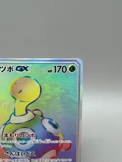 Shuckle GX 104/095 HR SM8 Lost Thunder Super-Burst Japanese Pokemon Card LP - Image 5