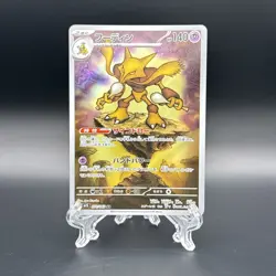 Alakazam AR 071/063 M1S Mega Symphonia Pokemon Card Japanese Scarlet & Violet NM - Image 1