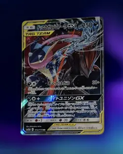 2019 Pokemon Japanese GRENINJA & ZOROARK GX Tag Team sm12a 072/173 RR Holo Card - Image 1