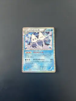 Pokemon Card Japanese - Vanilluxe 018/052 BW3 - 1st Edition - Holo - MP - Image 1