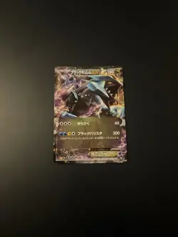 Black Kyurem EX 008/018 Pokemon Card PL Japanese Ultra Rare Vintage - Image 1