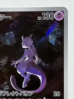 Mewtwo AR 183/165 Pokemon 151 SV2a Japanese Card Scarlet & Violet - Image 3