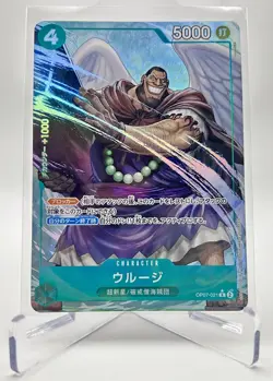 Urouge R Parallel OP07-021 Japanese ONE PIECE Card The Best Vol.2 - NM - Image 1