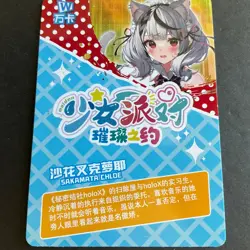 Goddess Story Maiden Party 4 - Trading Card SP Rare Foil Anime - SP-054 - Chloe - Image 4