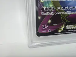 PSA 8 Full Art/Cresselia EX 060/059 1st Edition Freeze Bolt Pokemon Japanese - Image 4