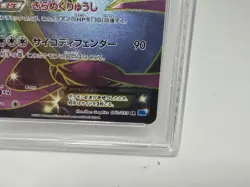 PSA 8 Full Art/Cresselia EX 060/059 1st Edition Freeze Bolt Pokemon Japanese - Image 5