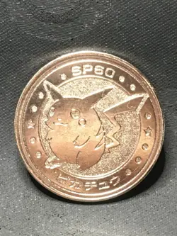 Pikachu 1 - Metal Battle Coin - Meiji Juice Promo 1998 - Japanese Pokemon - Image 1