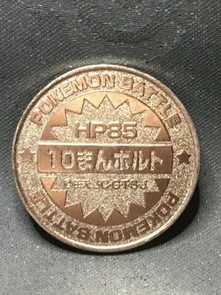 Pikachu 1 - Metal Battle Coin - Meiji Juice Promo 1998 - Japanese Pokemon - Image 4