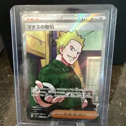Lt. Surge's Deal 085/063 NM Mega Brave Japanese Pokemon Card TCG - Image 1