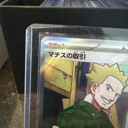 Lt. Surge's Deal 085/063 NM Mega Brave Japanese Pokemon Card TCG - Image 2