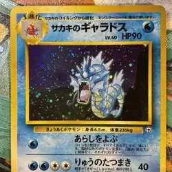 POKEMON GYM 2 JAPANESE EDITION MISTY’S GYARADOS HOLO FOIL HOLOGRAM CARD #130 #2 - Image 4