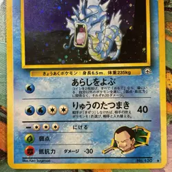 POKEMON GYM 2 JAPANESE EDITION MISTY’S GYARADOS HOLO FOIL HOLOGRAM CARD #130 #2 - Image 5
