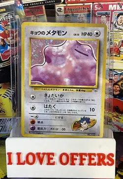 POKEMON GYM 2 JAPANESE KOGA DITTO HOLO FOIL HOLOGRAM C PICTURES RARE CARD #132 - Image 1