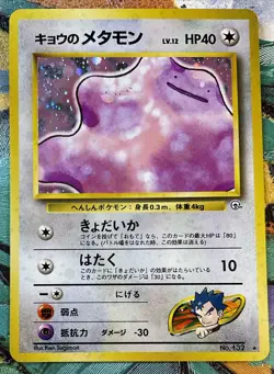 POKEMON GYM 2 JAPANESE KOGA DITTO HOLO FOIL HOLOGRAM C PICTURES RARE CARD #132 - Image 3