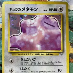 POKEMON GYM 2 JAPANESE KOGA DITTO HOLO FOIL HOLOGRAM C PICTURES RARE CARD #132 - Image 4