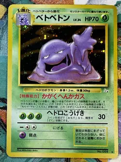 POKEMON JAPANESE EDITION FOSSIL MUK HOLO FOIL CARD #89 HOLOGRAM RARE CSTORE MORE - Image 3