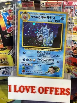POKEMON GYM 2 JAPANESE CARD #130 GIOVANNI GYARADOS HOLO FOIL HOLOGRAM RARE #1 - Image 1