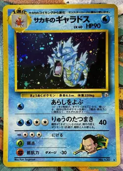 POKEMON GYM 2 JAPANESE CARD #130 GIOVANNI GYARADOS HOLO FOIL HOLOGRAM RARE #1 - Image 3