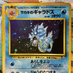POKEMON GYM 2 JAPANESE CARD #130 GIOVANNI GYARADOS HOLO FOIL HOLOGRAM RARE #1 - Image 4