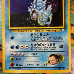 POKEMON GYM 2 JAPANESE CARD #130 GIOVANNI GYARADOS HOLO FOIL HOLOGRAM RARE #1 - Image 5