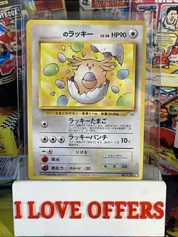 POKEMON GYM 2 JAPANESE CHANSEY WHITE STAR EDITION CARD #113 RARE SEE PICTURES - Image 1