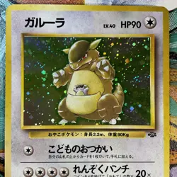 POKEMON JAPANESE EDITION JUNGLE KANGASKHAN HOLO FOIL HOLOGRAM CARD #115 RARE - Image 4