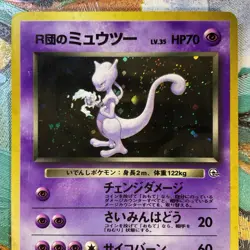 POKEMON GYM 2 JAPANESE EDITION MEWTWO HOLO FOIL HOLOGRAM CARD #150 RARE CSTORE - Image 4