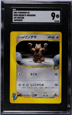 Bruno's Ursaring #085/141 VS Series 1st Edition Japanese Pokemon Card SGC 9 Mint - Image 1