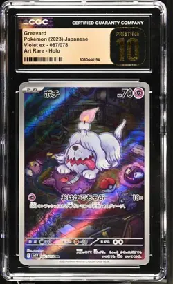👻👻 CGC PRISTINE 10 Greavard 087/078 Sv1v Violet Ex Holo Pokemon Card Japanese - Image 1