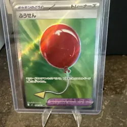 Air Balloon - 084/063 - Super Rare - Pokemon Mega Brave - Image 1