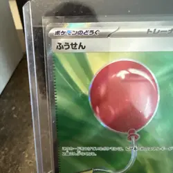 Air Balloon - 084/063 - Super Rare - Pokemon Mega Brave - Image 2