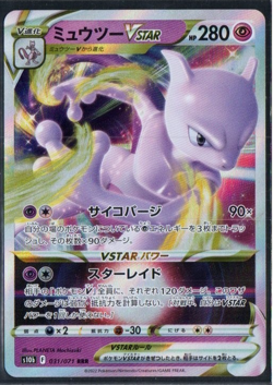 Mewtwo VSTAR 031/071 Triple Rare Japanese S10b: Pokemon GO NM - Image 1