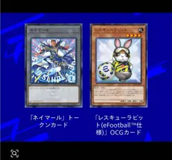 Yugioh eFootball Collaboration Promo Rescue Rabbit & NEYMAR JR Token JPN New F/S - Image 1