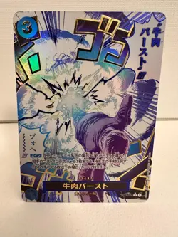 One Piece Beef Burst R OP12-060 | Legacy of the Master | Event One Piece Card - Image 1