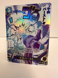 One Piece Beef Burst R OP12-060 | Legacy of the Master | Event One Piece Card - Image 5