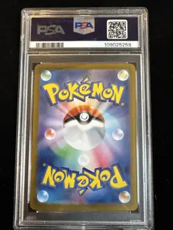 Charizard ex 185/165 Sv2a: Pokemon Card 151 Holo (Japanese) PSA 9 - Image 2