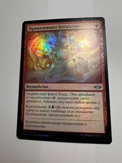 FOIL Russian Strike It Rich x1 NM/M, MH2 MTG - Image 1