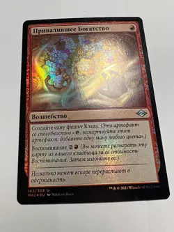 FOIL Russian Strike It Rich x1 NM/M, MH2 MTG - Image 2